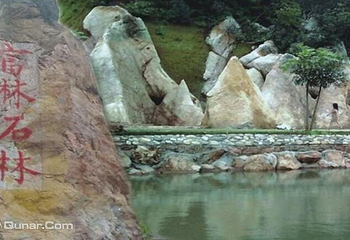 大云雾山旅游区第 5 张图片