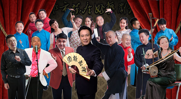 都市茶座曲艺剧场