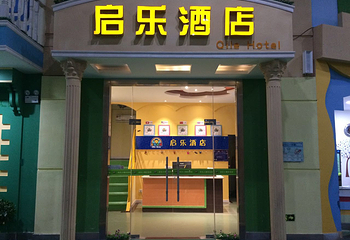 启乐小镇第 2 张图片
