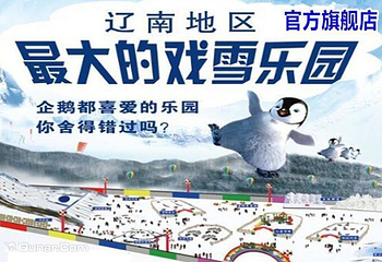 何家沟魔幻雪世界第 4 张图片