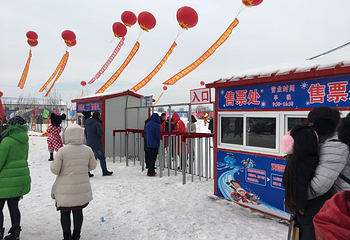 新民冰雪嘉年华第 2 张图片