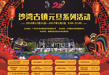 沙湾古镇第 3 张图片