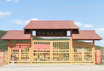 四排赫哲族风情园第 1 张图片