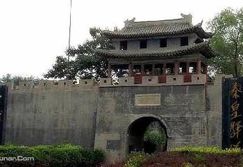 秦皇古驿道风景区第 9 张图片