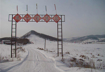 凤山滑雪场第 4 张图片