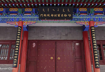 副都统衙门第 7 张图片