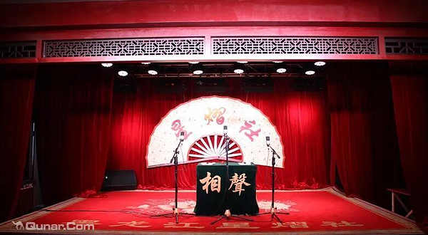 星熠社相声大会