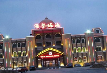 汤圣瑶池温泉会馆第 2 张图片
