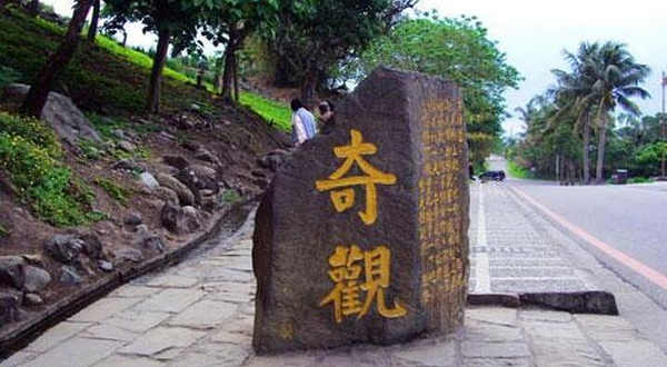 东海岸水往上流奇观