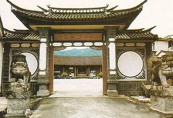 南甸宣抚司署第 2 张图片