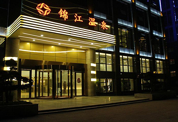 锦江温泉第 7 张图片