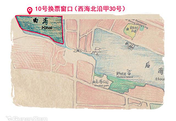 什刹海风景区第 4 张图片