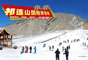 祁连山国际滑雪场第 2 张图片