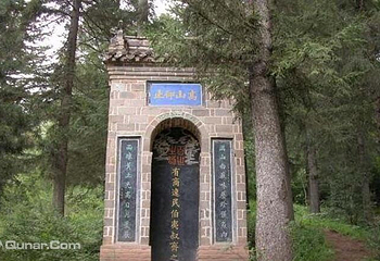 首阳山景区第 2 张图片