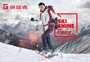 嵩顶滑雪度假区第 15 张图片