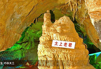 灵芝洞地下河溶洞漂流景区第 2 张图片