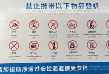 九华山直升机空中游览第 8 张图片