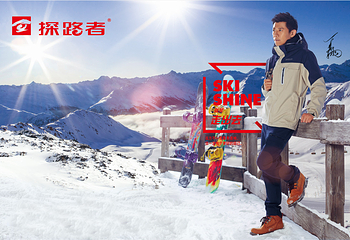 嵩顶滑雪度假区第 13 张图片