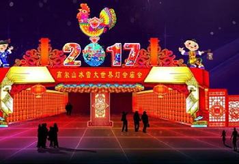 高尔山冰雪大世界第 5 张图片