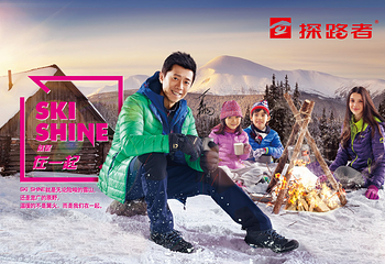 嵩顶滑雪度假区第 17 张图片