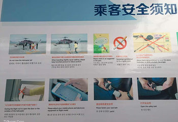九华山直升机空中游览第 9 张图片