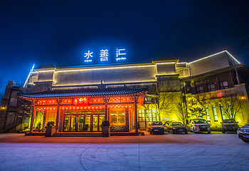 水善汇(长风东街店)第 17 张图片