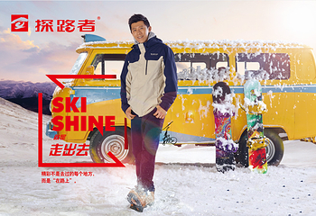 嵩顶滑雪度假区第 10 张图片