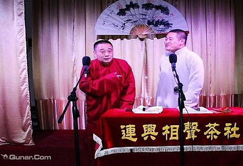 连兴社相声大会第 2 张图片