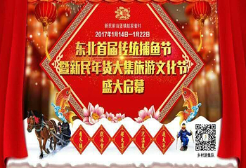 沈阳新民珍珠湖第 1 张图片