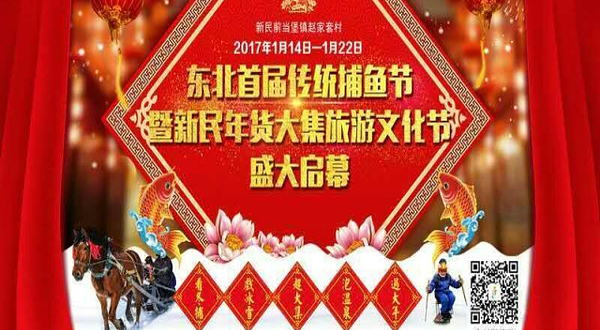 沈阳新民珍珠湖