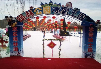 锡林公园冰雪王国第 3 张图片
