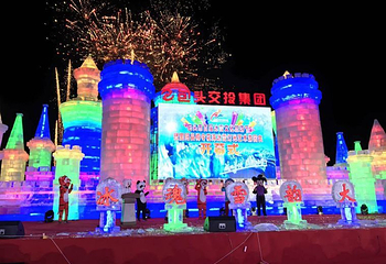 包头市固阳县“梅令花海”冰雪艺术游园会第 1 张图片