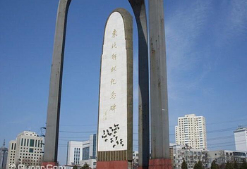 东北解放纪念碑第 1 张图片