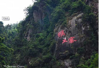 猴王寨风景区第 1 张图片