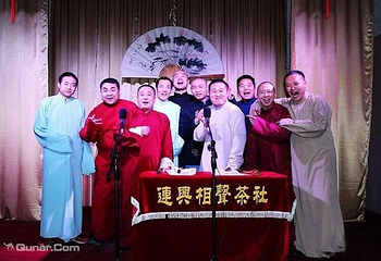 连兴社相声大会第 1 张图片