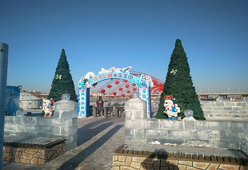 辽河公园冰雪王国第 2 张图片