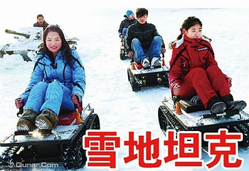 健锡滑雪场第 2 张图片