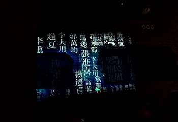 《法门往事》演出第 14 张图片