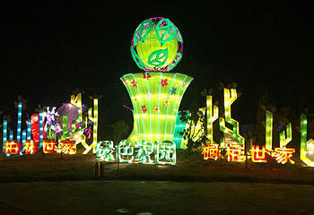 衡水情灯会第 3 张图片