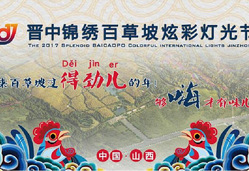 百草坡森林植物园第 9 张图片
