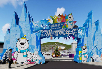 熊哆哆冰雪嘉年华第 1 张图片