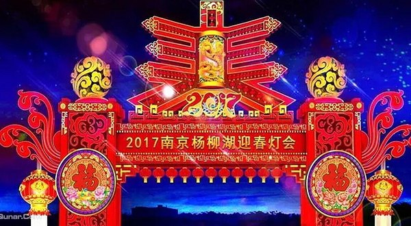 南京杨柳湖灯彩嘉年华