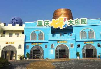 七彩大庄园第 3 张图片