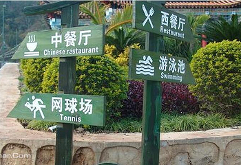 欧方营地第 2 张图片