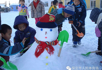 保定体育场冰雪嘉年华第 2 张图片