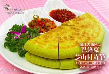 温江大庙会第 6 张图片
