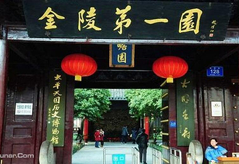 南京市博物总馆第 5 张图片