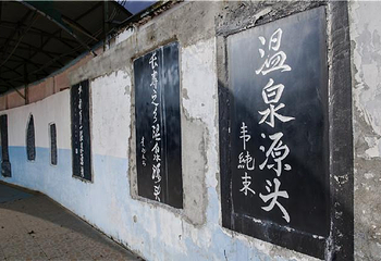 象州源头温泉第 4 张图片