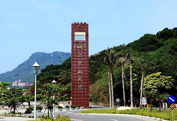 台湾中山大学第 1 张图片