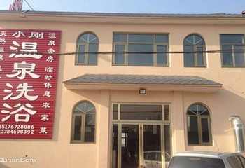 小刚天然温泉第 2 张图片